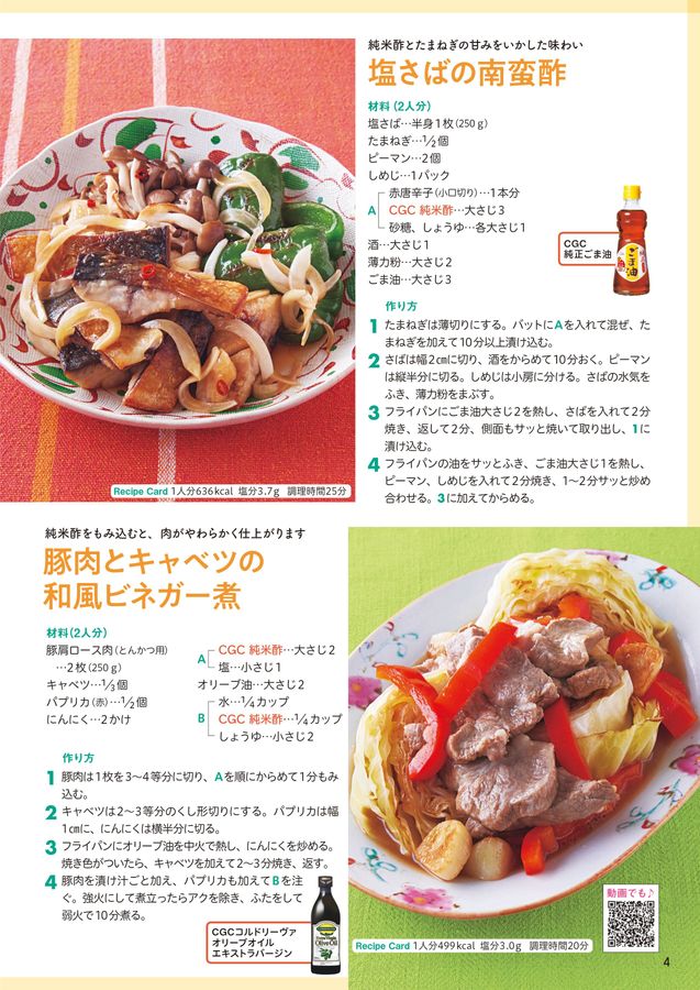 ふれ愛交差点 2022年11月号