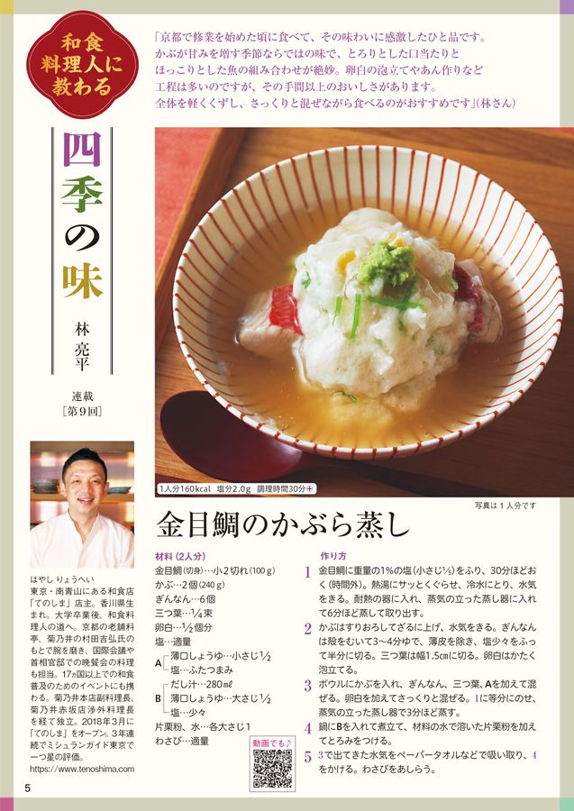 ふれ愛交差点 2022年11月号