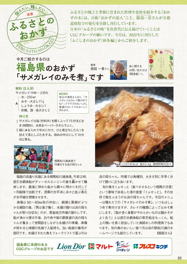 ふれ愛交差点 2023年9月号