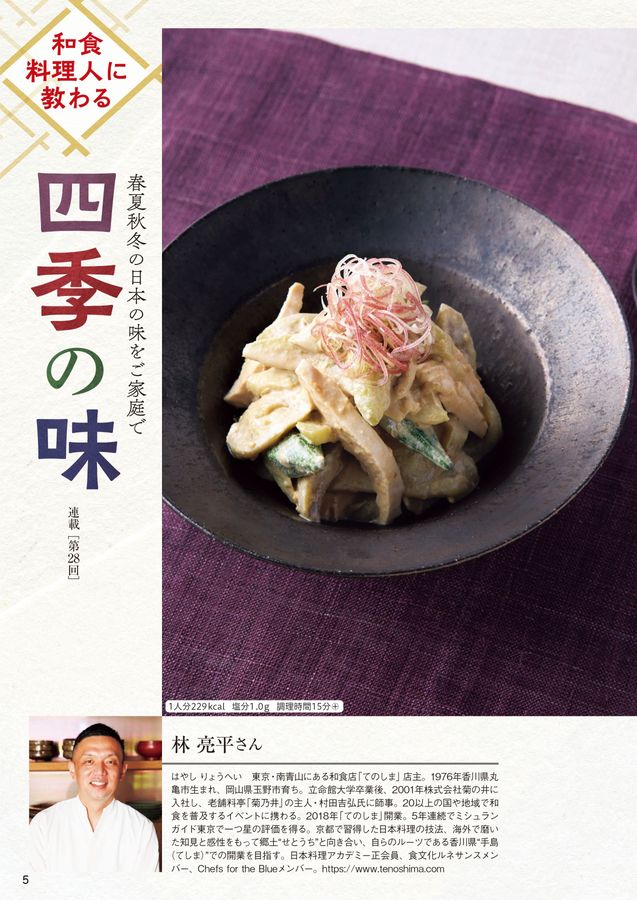 ふれ愛交差点 2024年7月号