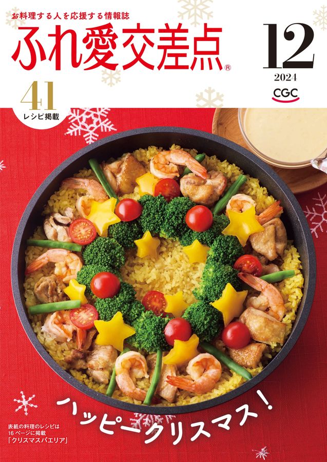 新品 2024 ジアン クリスマスプレート21.8cm シャレ−柄 送料込み 先行